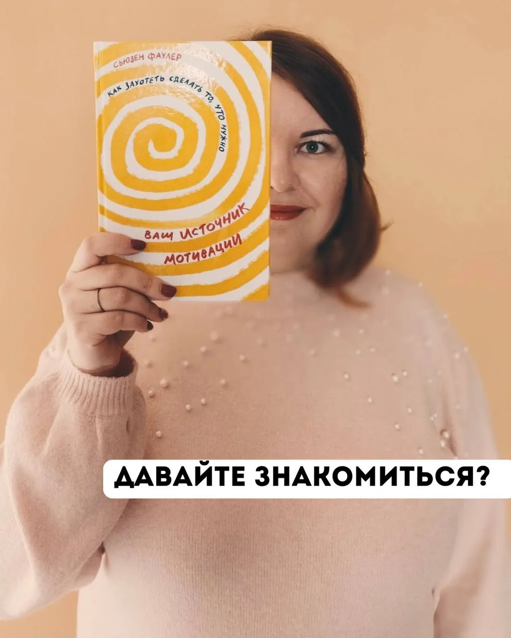 Привет! 👋 Рада познакомиться!