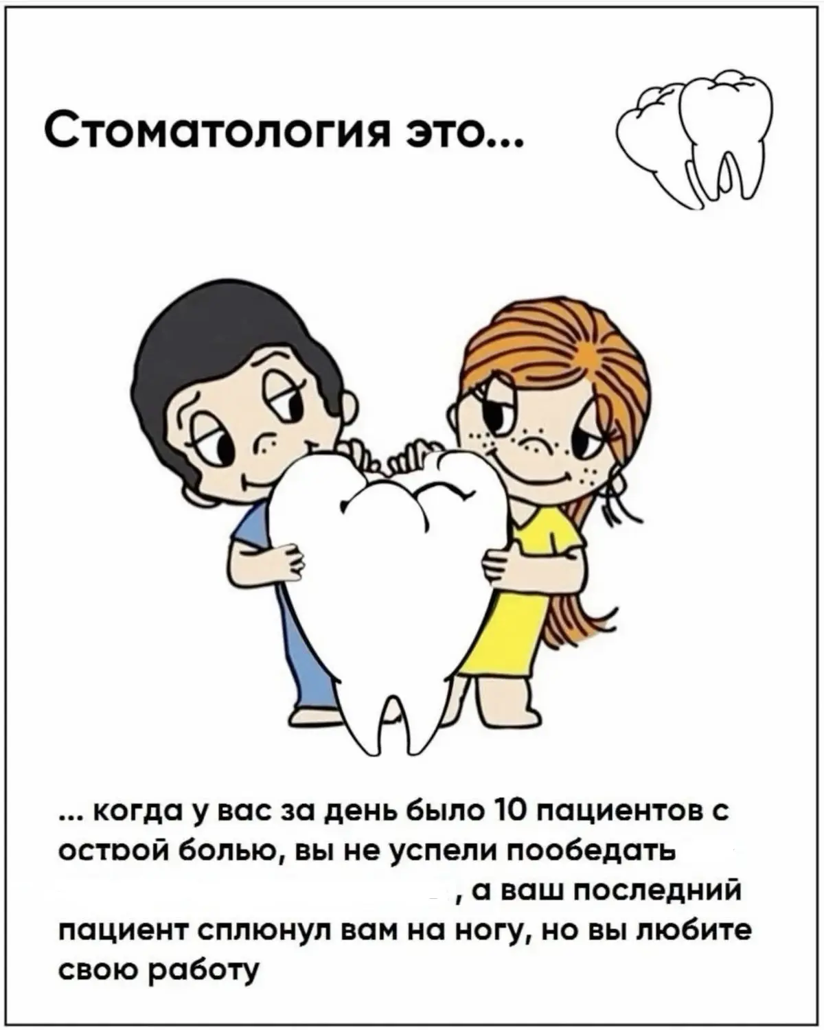 Пятница 🎉и традиционно
Шутка-минутка 🎉🤣