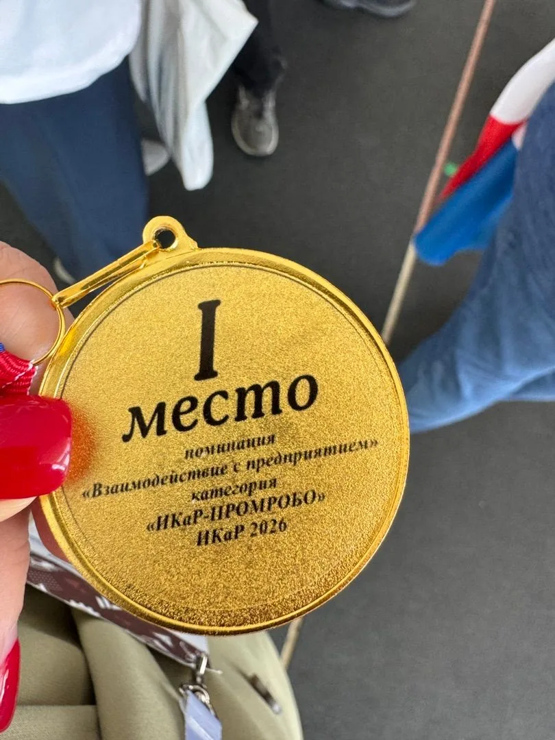 Пермские школьники — лучшие на Всероссийском конкурсе «Инженерные кадры России»!