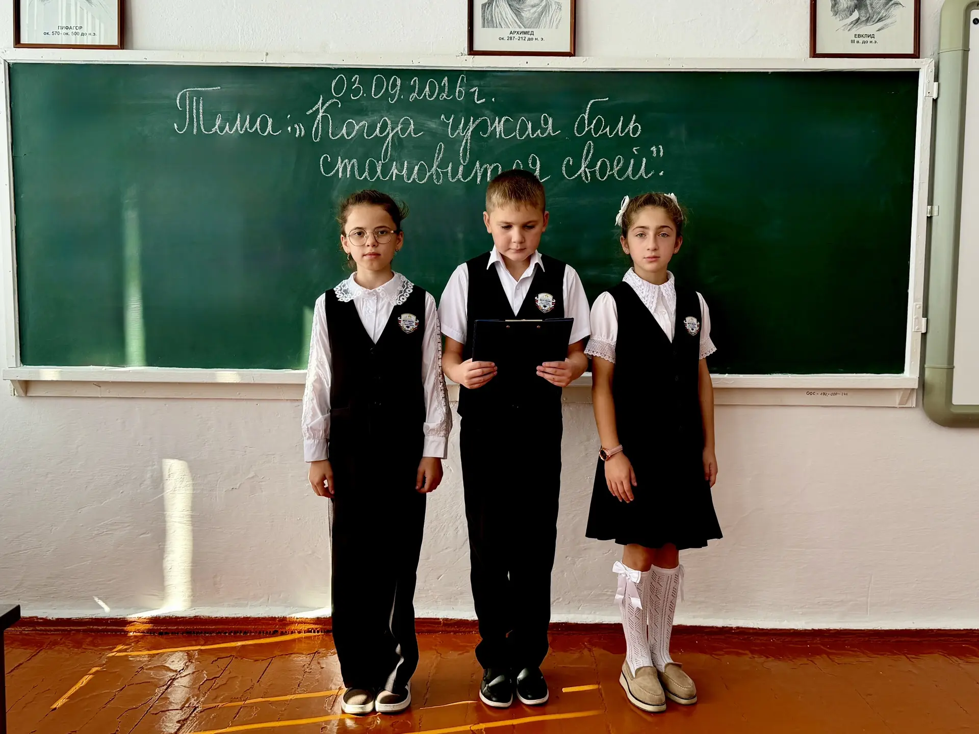 «Вечная память тебе, Беслан…»