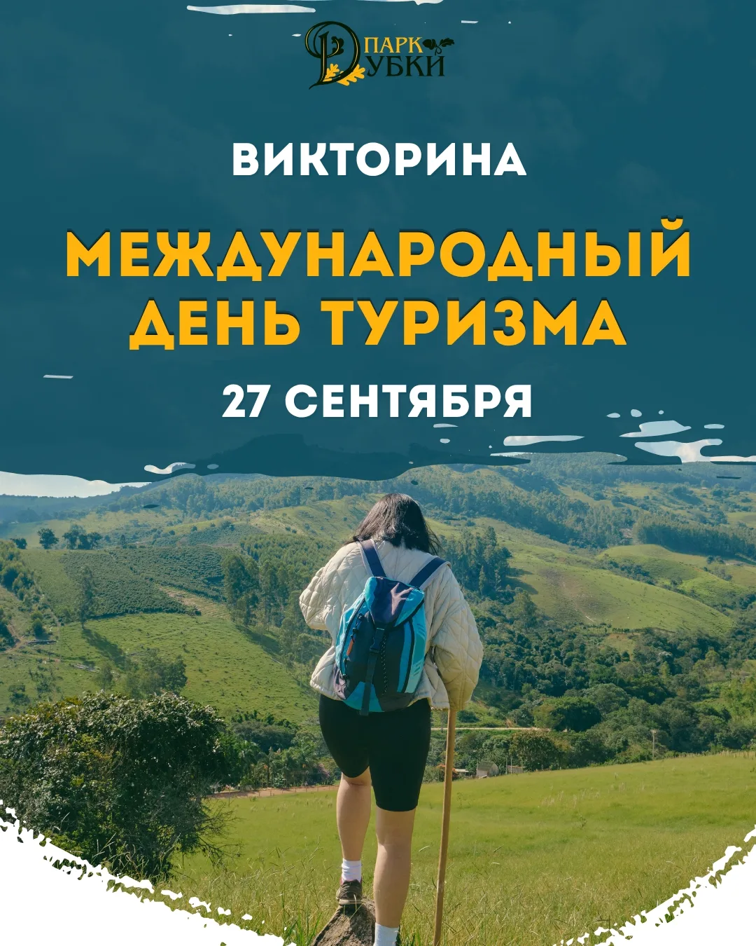 Дорогие друзья!