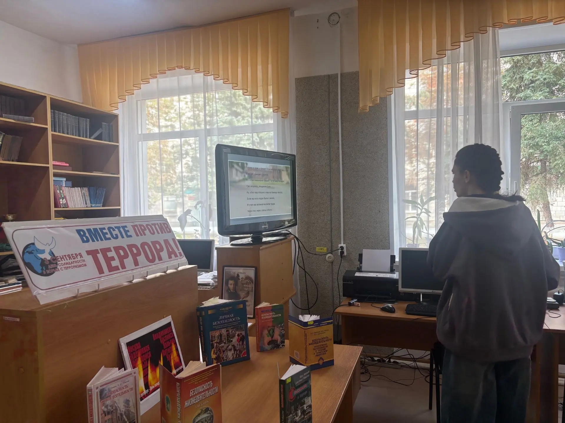 Вместе против террора»: урок памяти в Новоаннинской межпоселенческой библиотеке