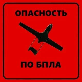 ❗️В Башкирии вслед за ракетной, объявлена Беспилотная опасность