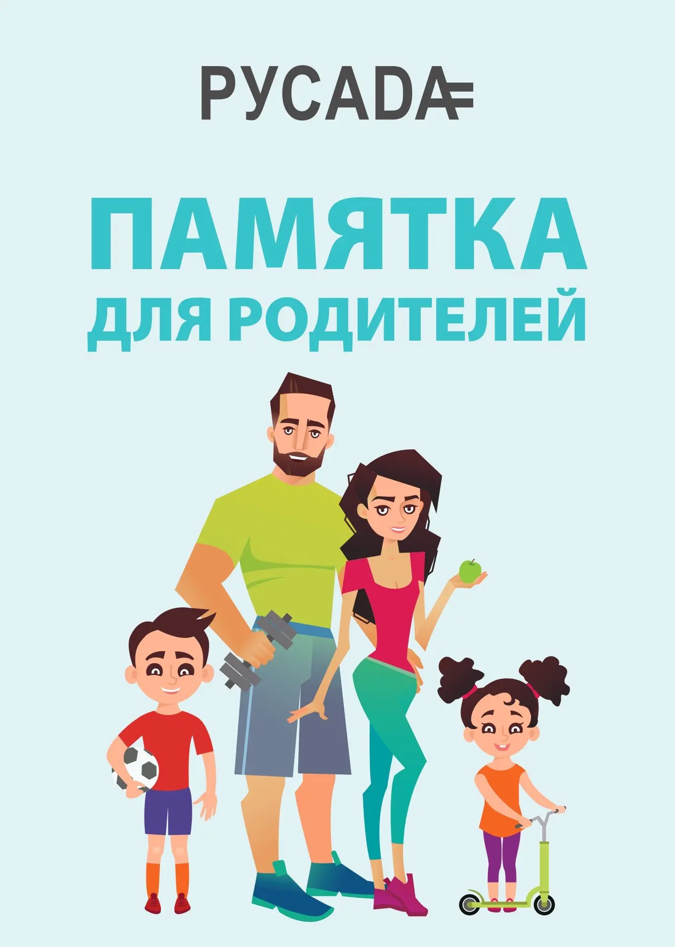 🏅 Антидопинг: как родители могут защитить своего юного чемпиона
   Спорт - это про силу, выносливос