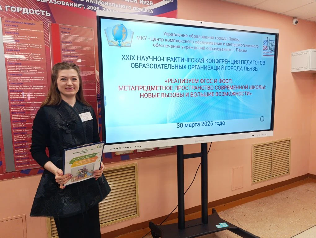 А наши педагоги продолжают делиться опытом🗣

🎉 Сегодня в лицее №29 прошёл заключительный этап XXIX