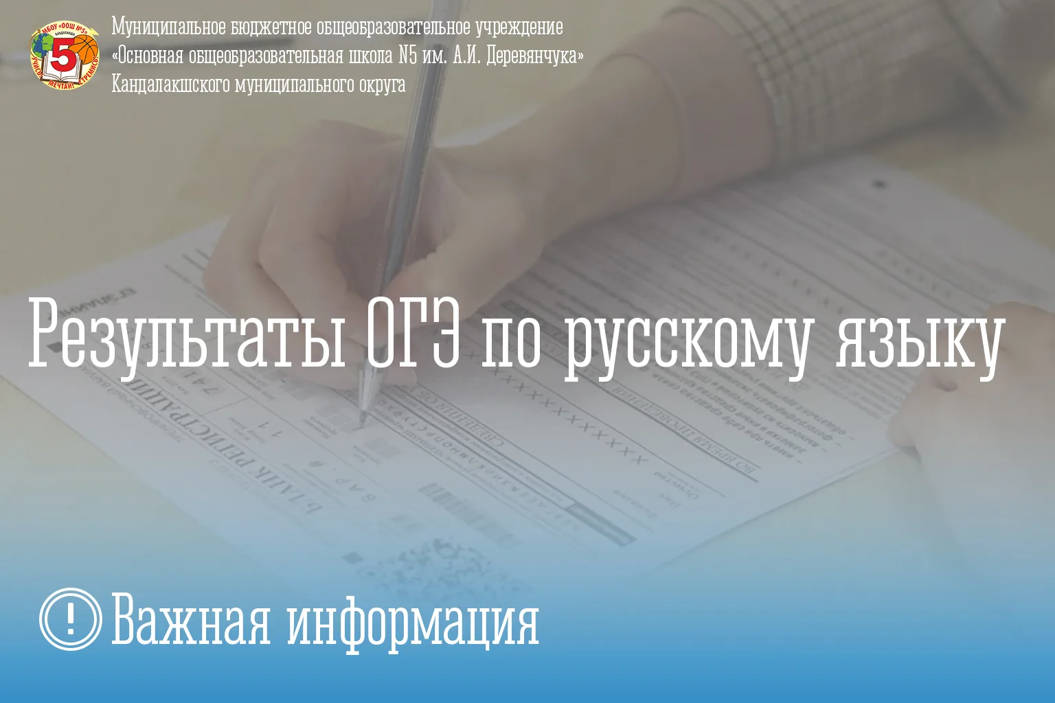 📢 Стали известны результаты ОГЭ по русскому языку.
