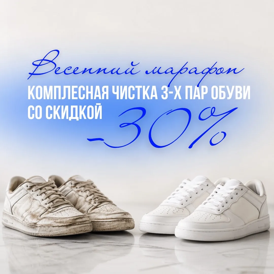 👟 «Весенний марафон» уже здесь! ✨