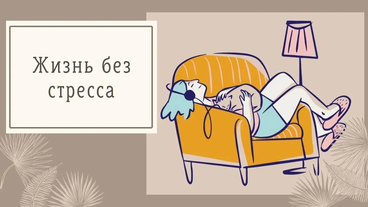 💯Без стресса в новый учебный год: план действий на август 
Август — переходный месяц, который часто