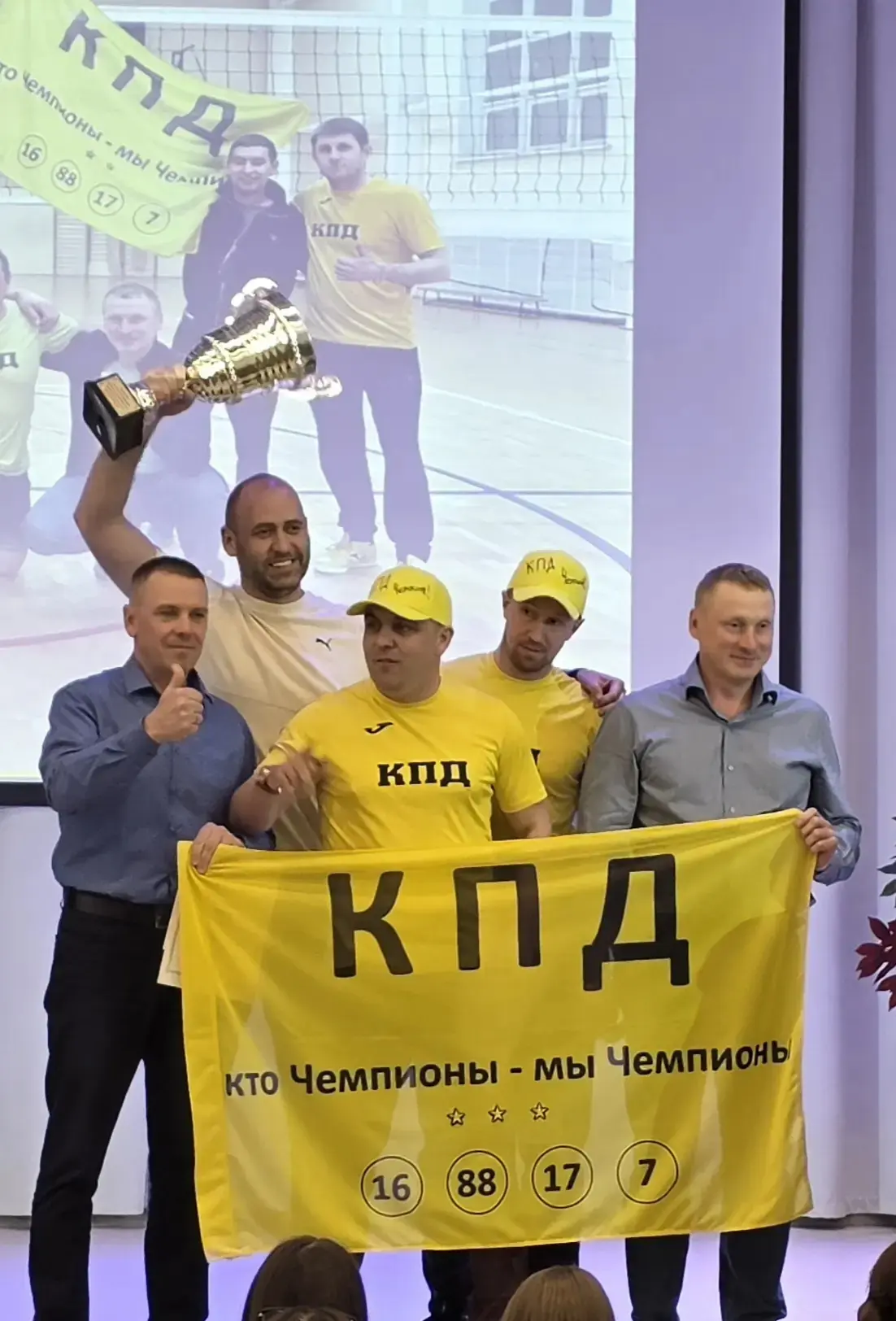 Поздравляем команду КПД,  в составе которой учителя физической культуры гимназии, с зас...