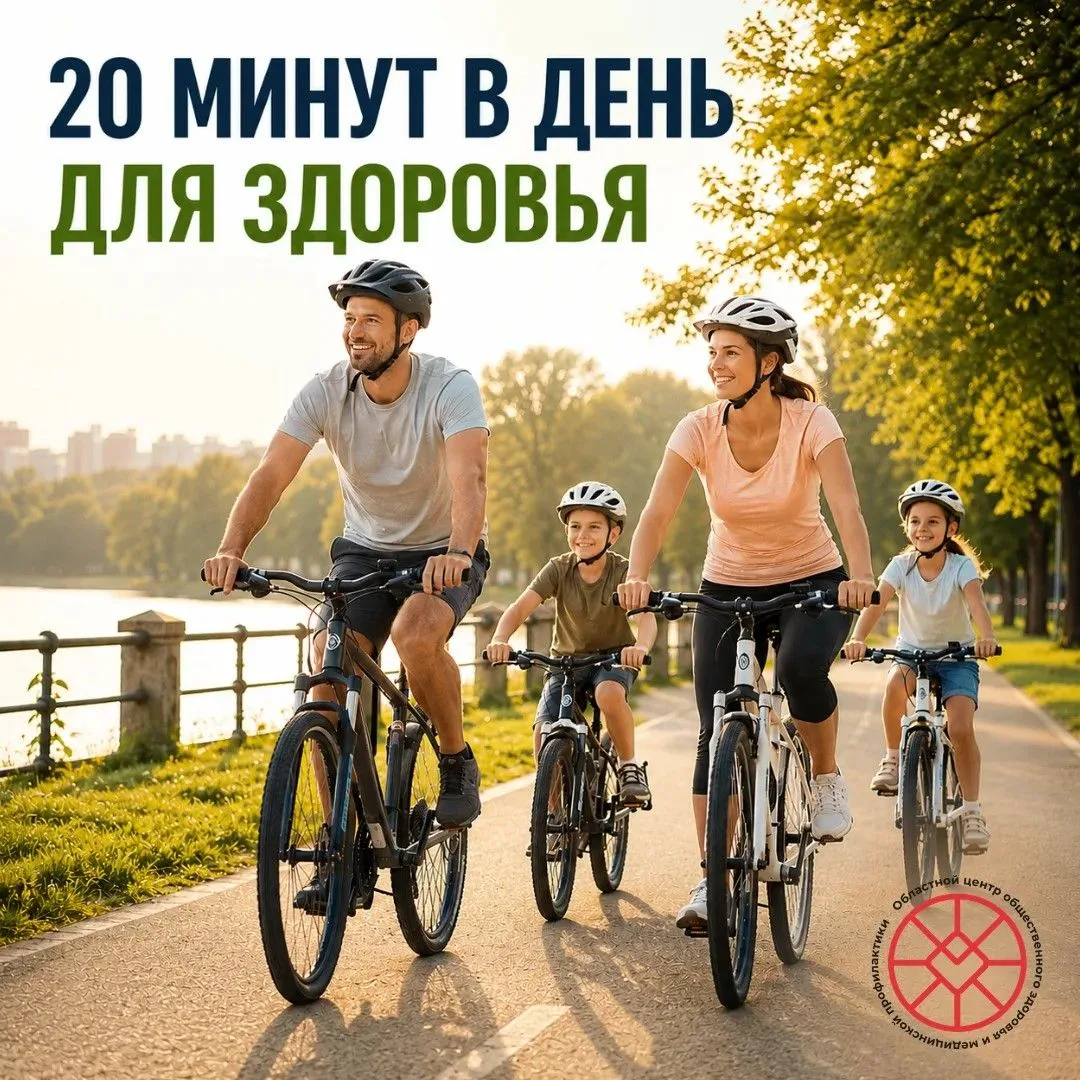 🚴‍♂️ 24–30 АВГУСТА: НЕДЕЛЯ ПОПУЛЯРИЗАЦИИ АКТИВНЫХ ВИДОВ СПОРТА!