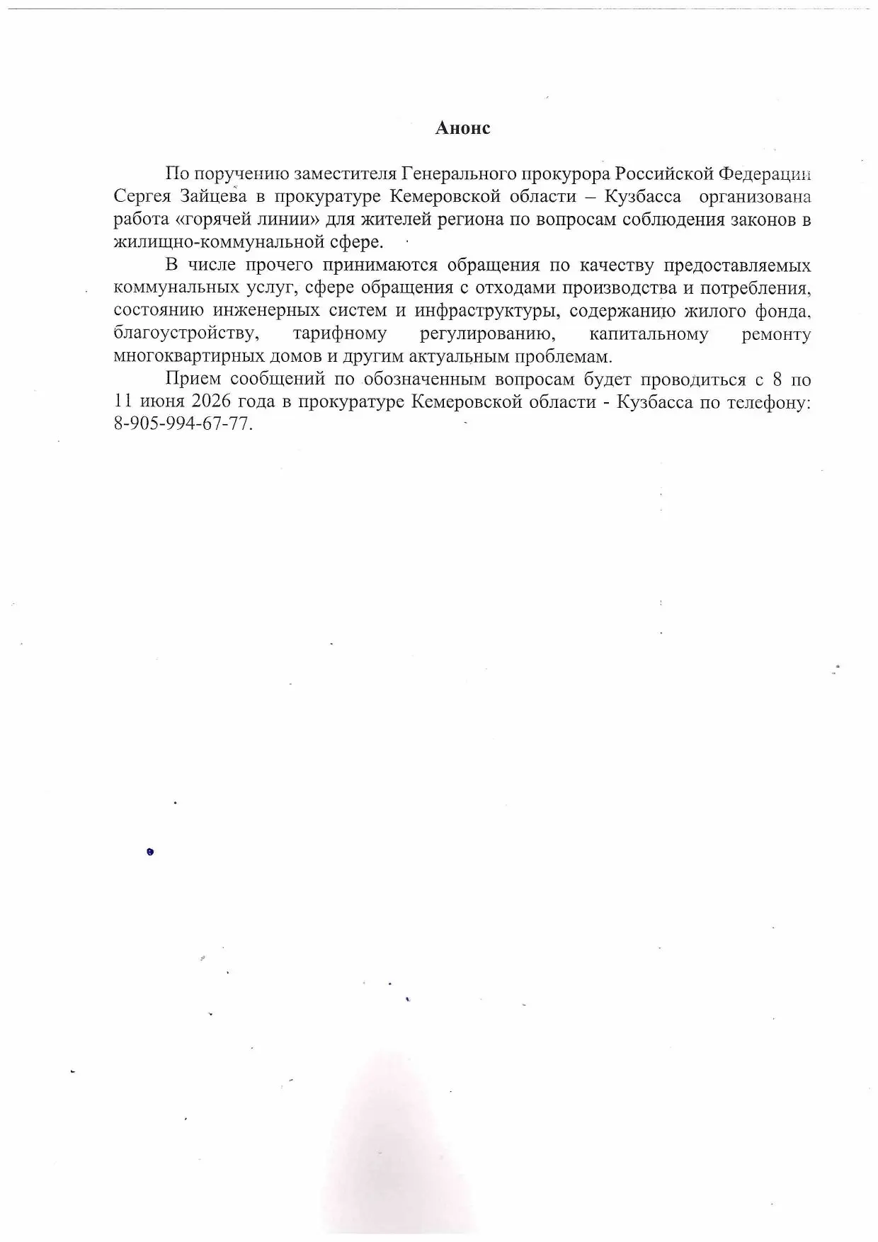 Медиа публикации