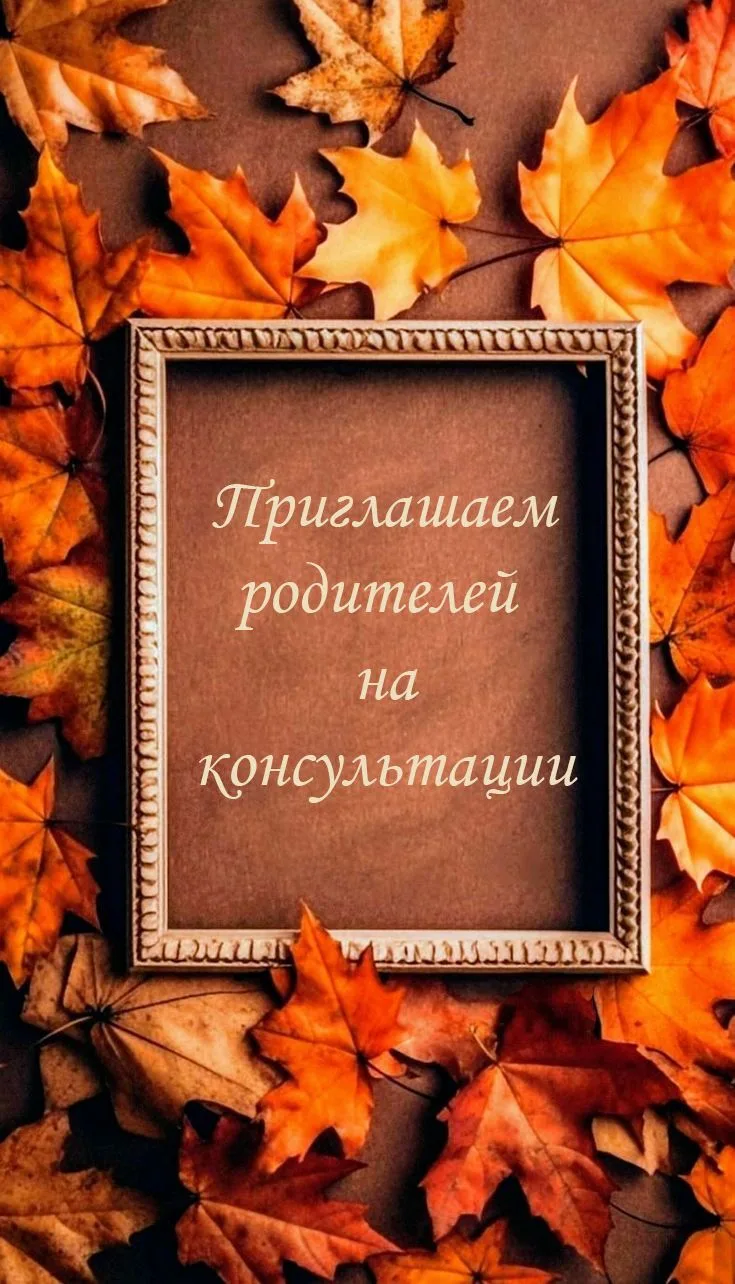 Приближается сентябрь — время, когда привычный ритм жизни меняется, а вместе с ним прих...