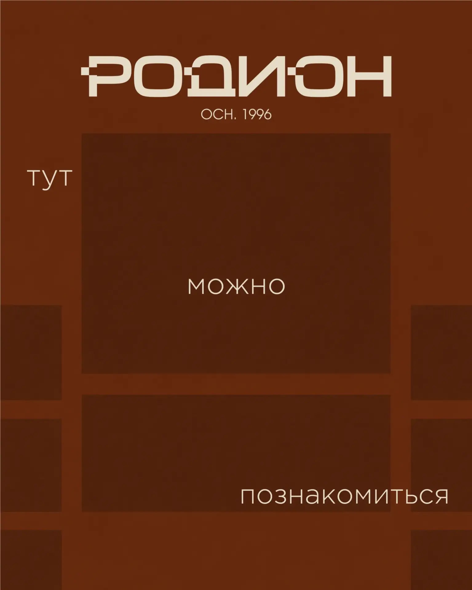 ✅ https://vk.ru/rodionmf (наша группа в ВК)