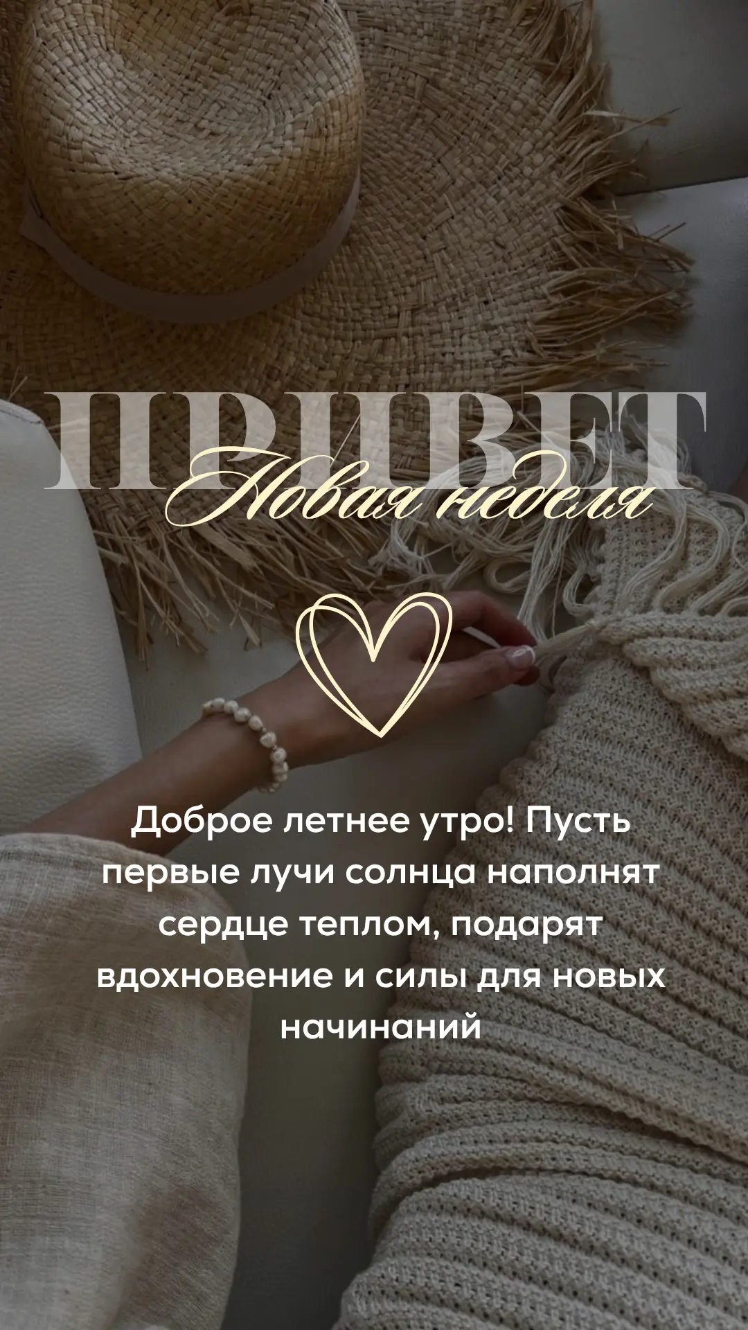Стикеры на всю неделю 🤍

С фоном - для max, а прозрачные - для сторис в инст 🌸

Файлы ниже 👇🏻