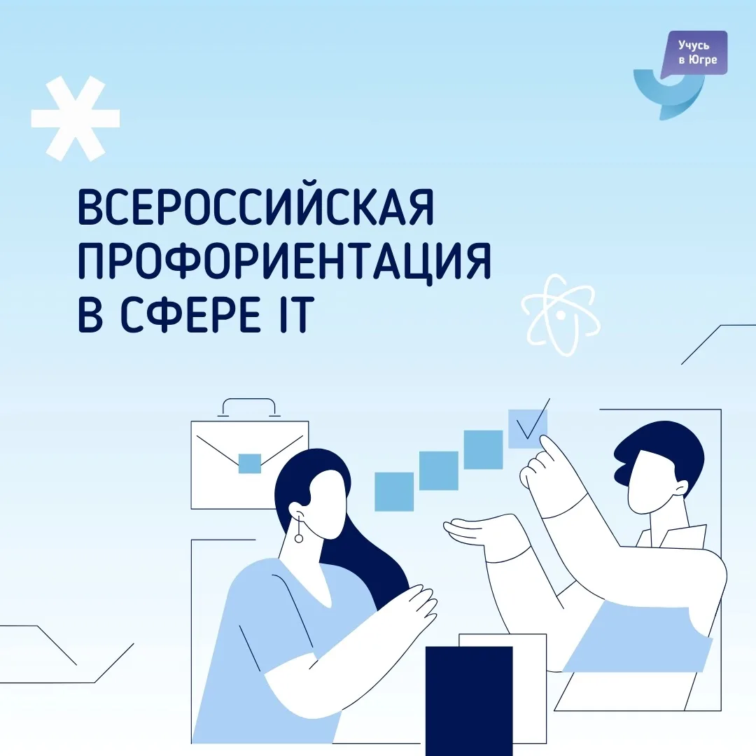 Уважаемые родители! В связи с ускоренным развитием технологий к 2030 году прогнозируетс...