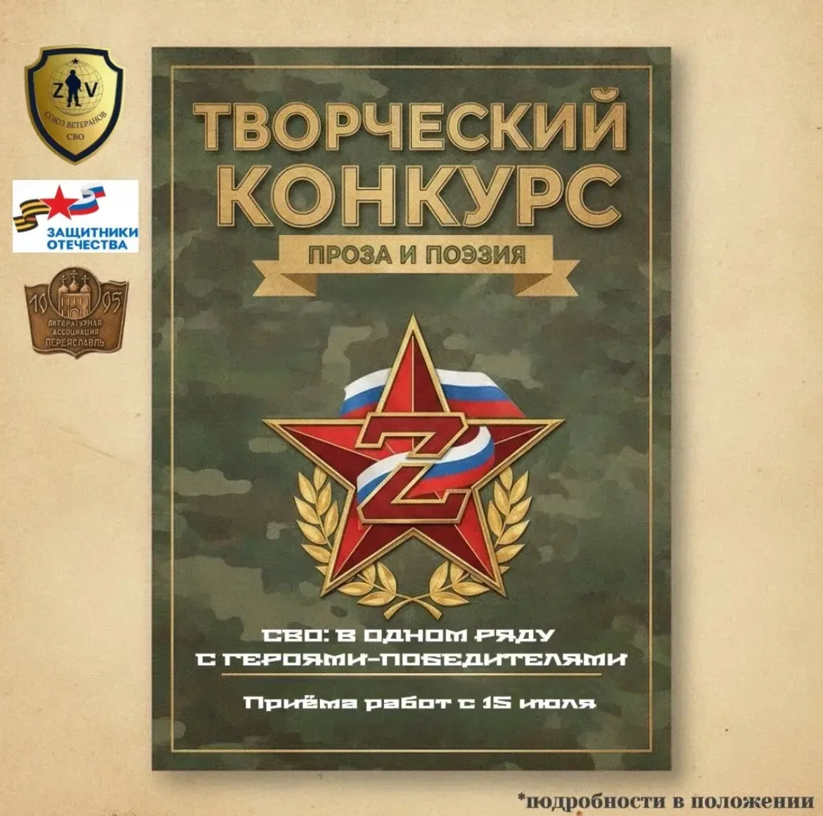 📚Уважаемые литераторы!