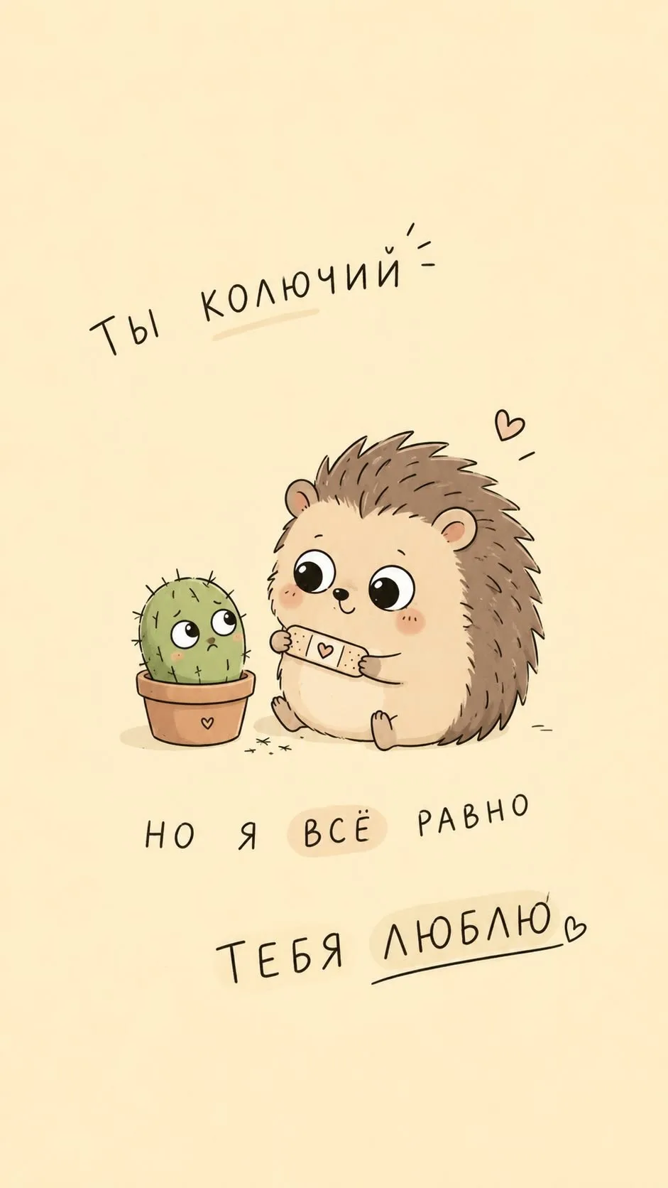 Открытки любимым