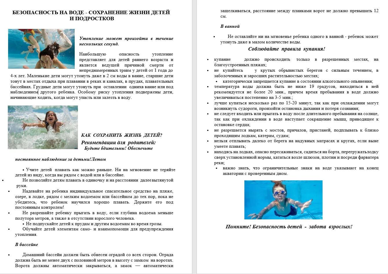Медиа публикации