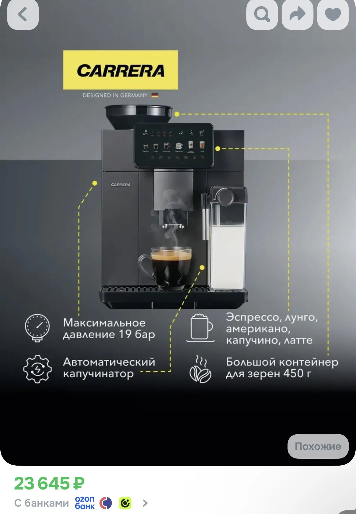 https://ozon.ru/t/V2kwzBR