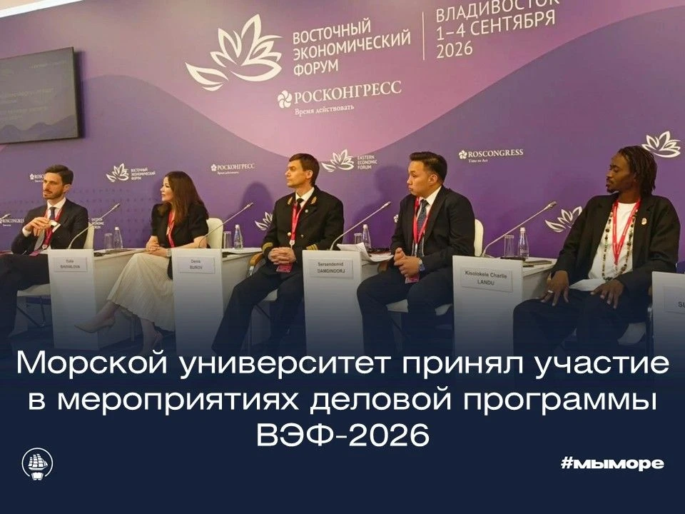 С 1 по 4 сентября 2026 года делегация МГУ им. адм. Г.И. Невельского во главе с ректором...