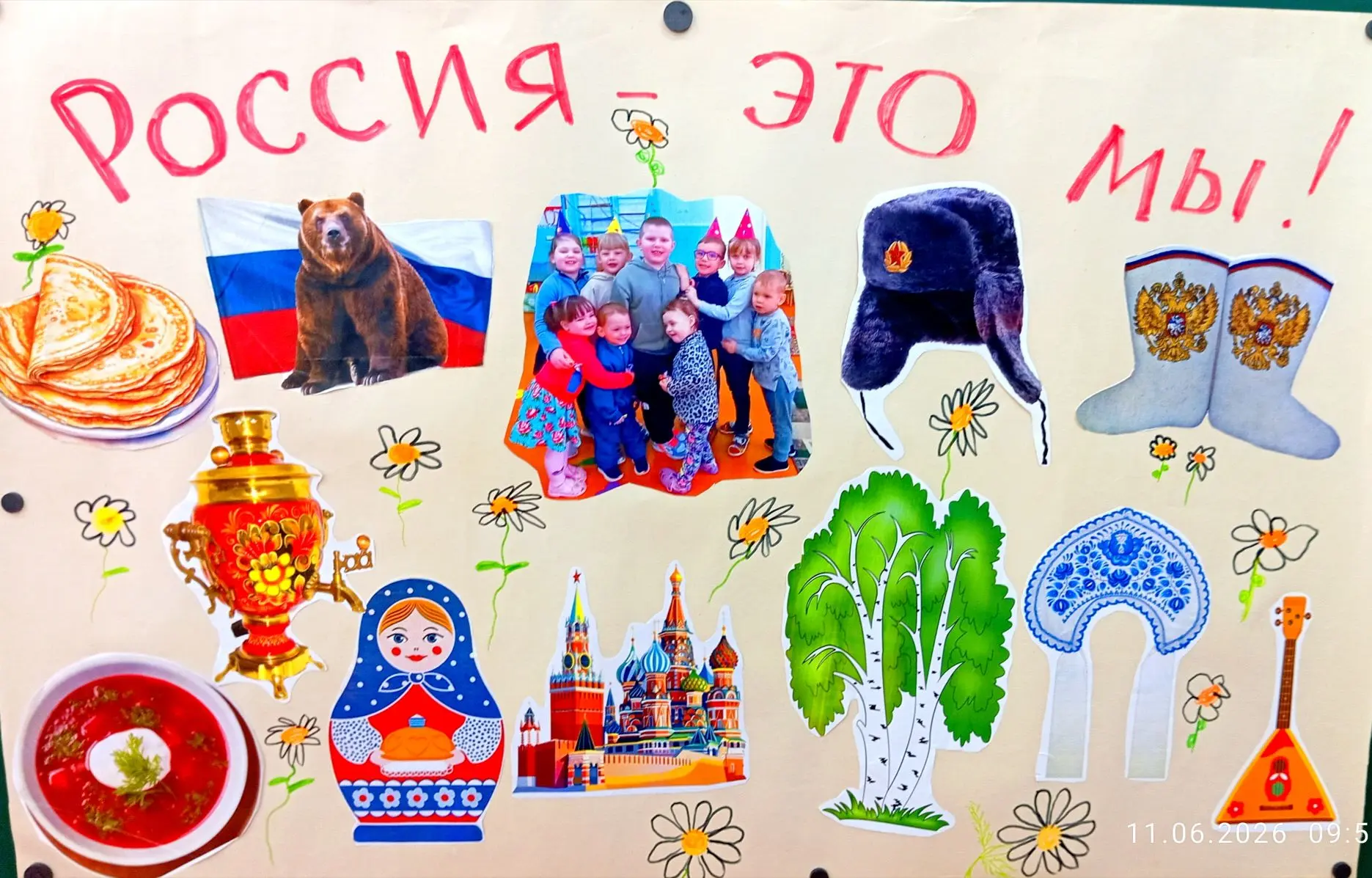 Если долго-долго-долго
В самолёте нам лететь,
Если долго-долго-долго
На Россию нам смотреть,
То увид