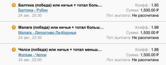 На сегодня рассмотрел 3 матча на своих медиа ⤵️