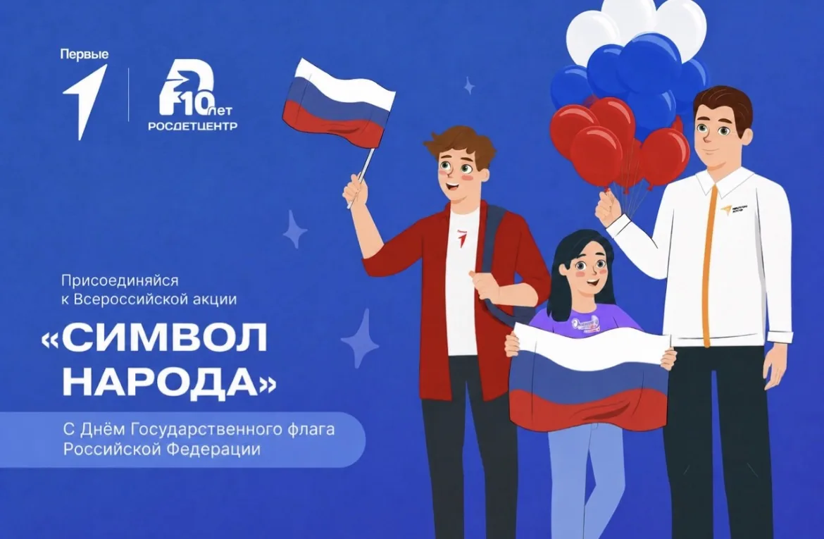 Скоро День Российского флага🇷🇺!!!
