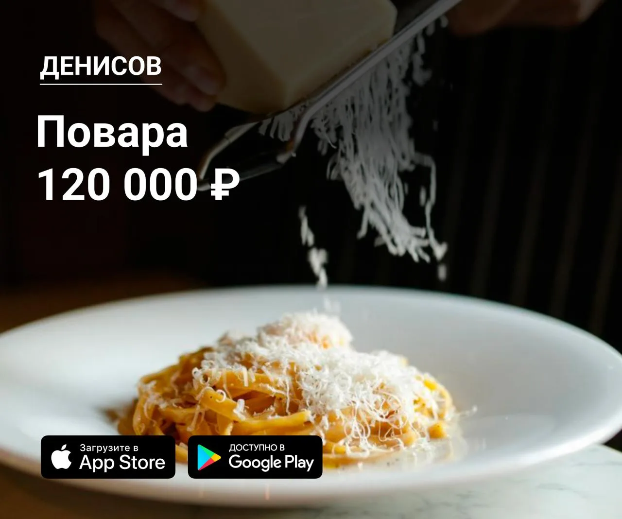 🔪 Повара в Денисов