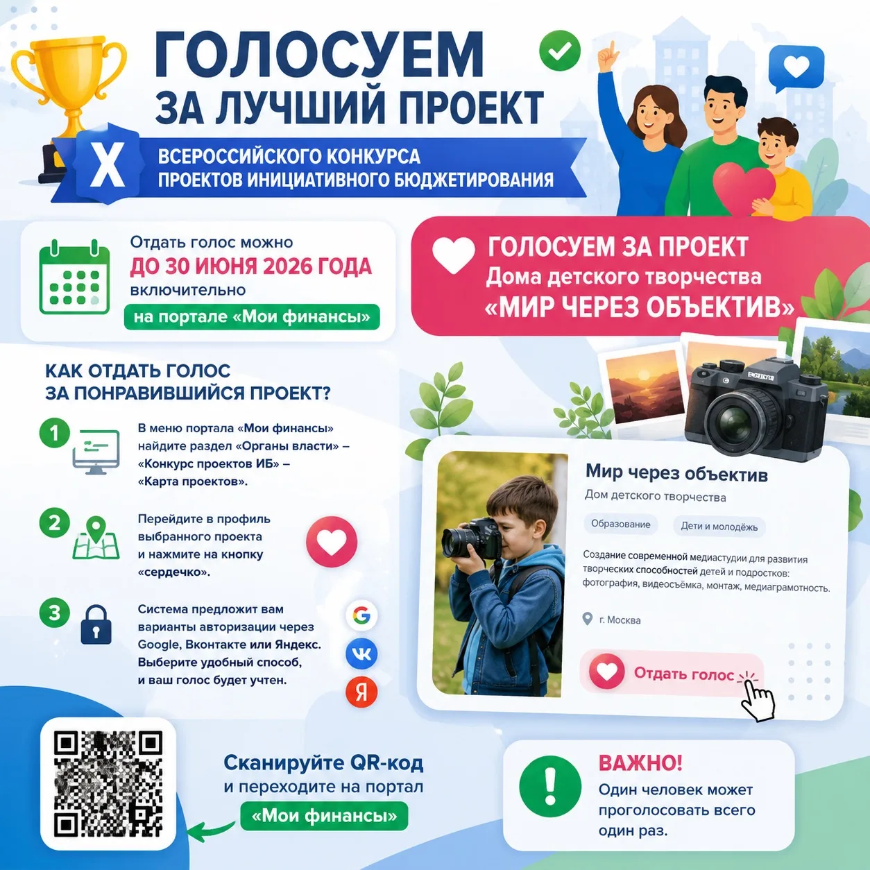 🗳️ Ваш голос решает всё!

Друзья, свершилось! Стартовало голосование за лучший проект X Всероссийск