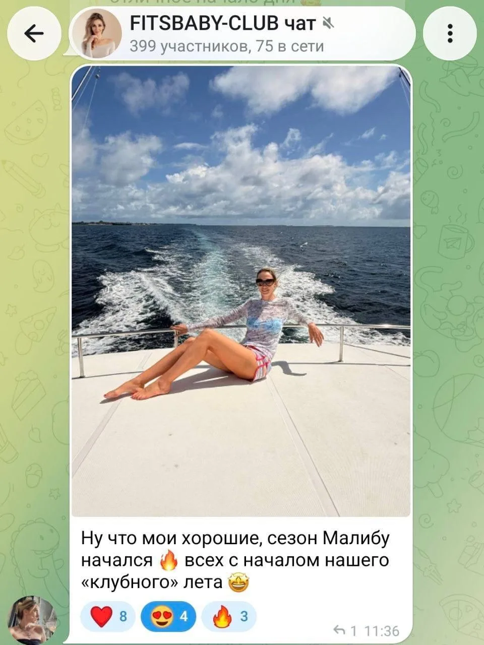 Мы стартовали 🔥😍🔥