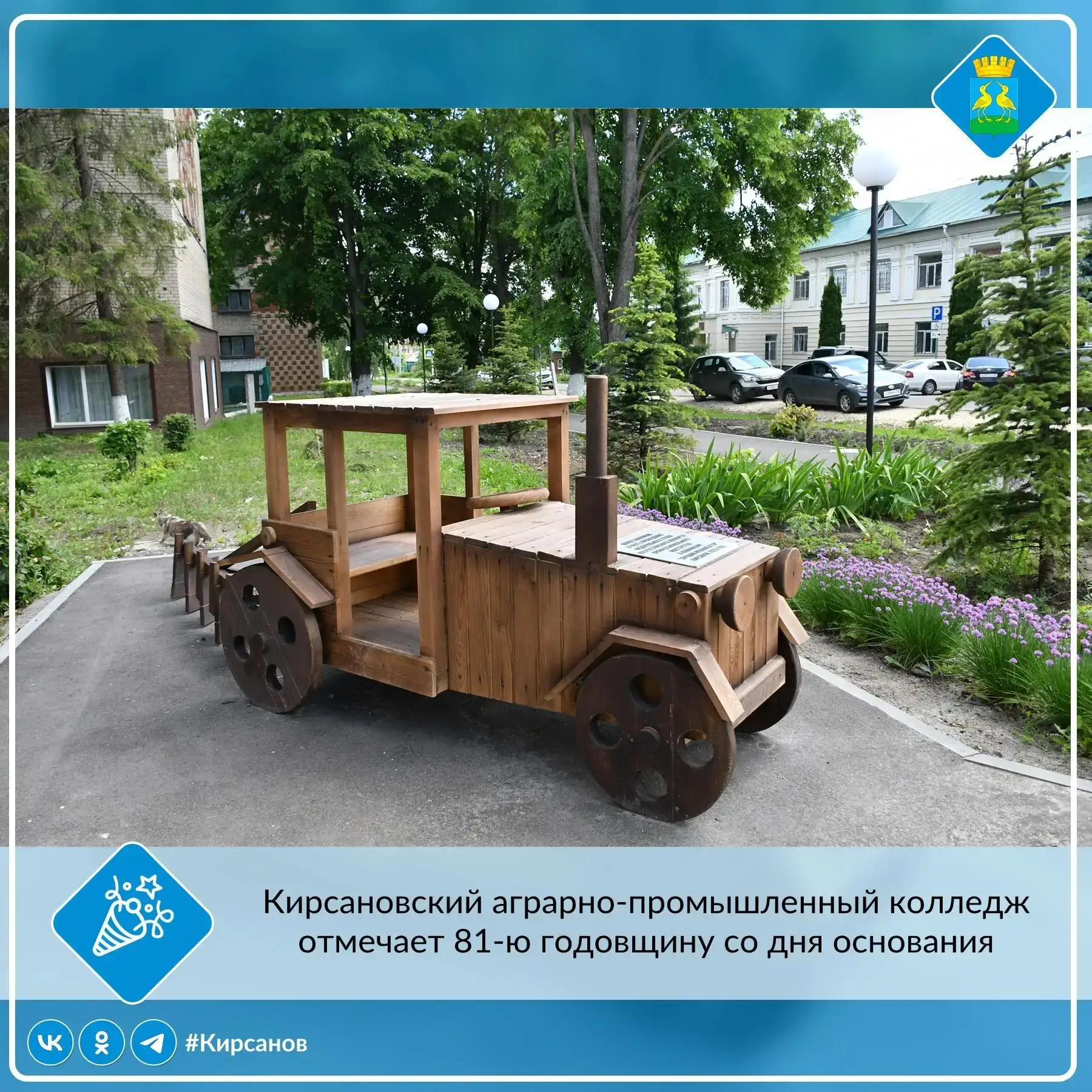 🌾Сегодня в актовом зале Кирсановского аграрно‑промышленного колледжа прошло торжествен...