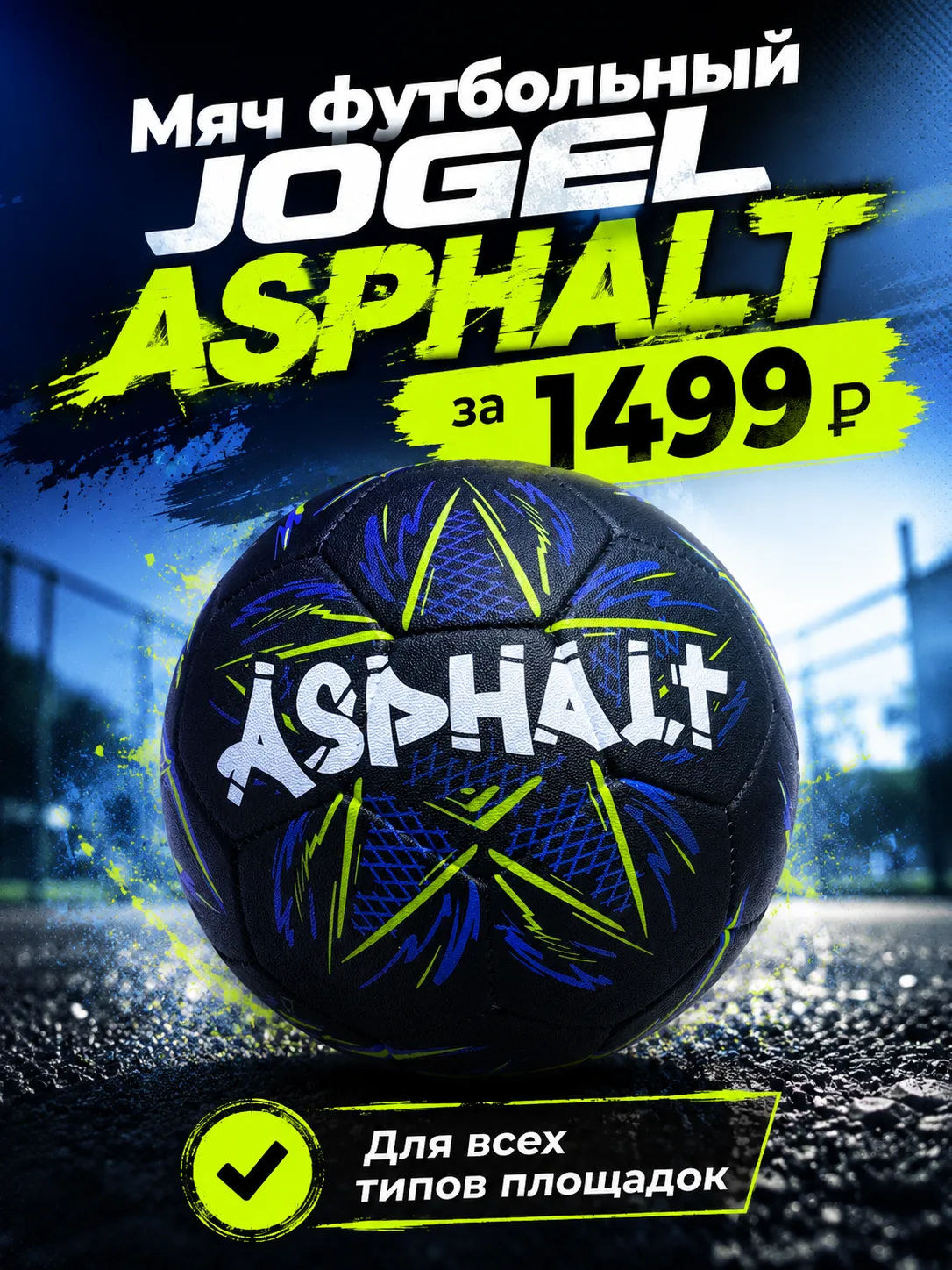 ASPHALT