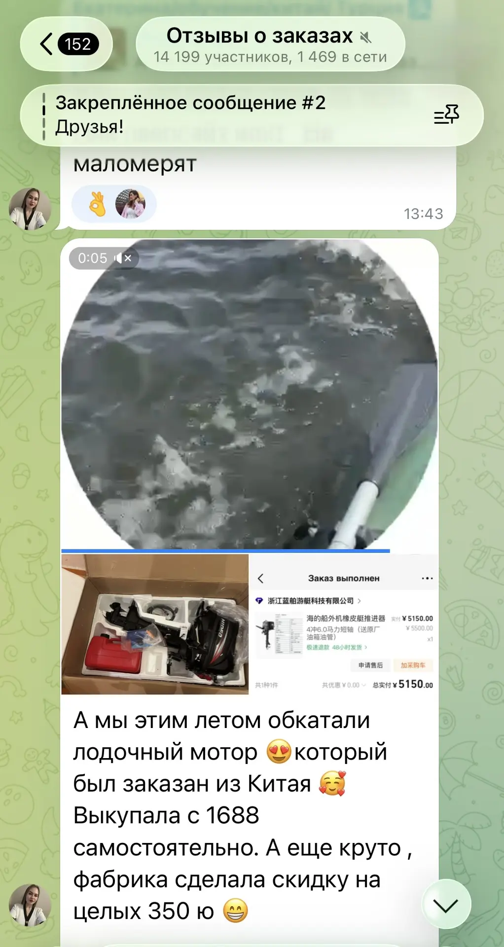 ⚡️Катя заказала лодочный мотор в Китае за 6⃣9⃣0⃣0⃣0⃣ руб.  вместо 100.000 руб. - это