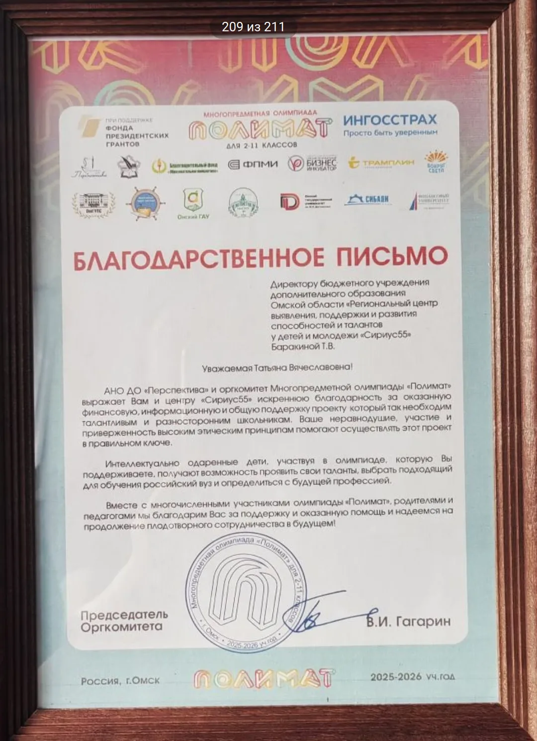 Сириус 55. Сотрудничество  Сегодня в Омском государственном университете путей сообщения состоялась 