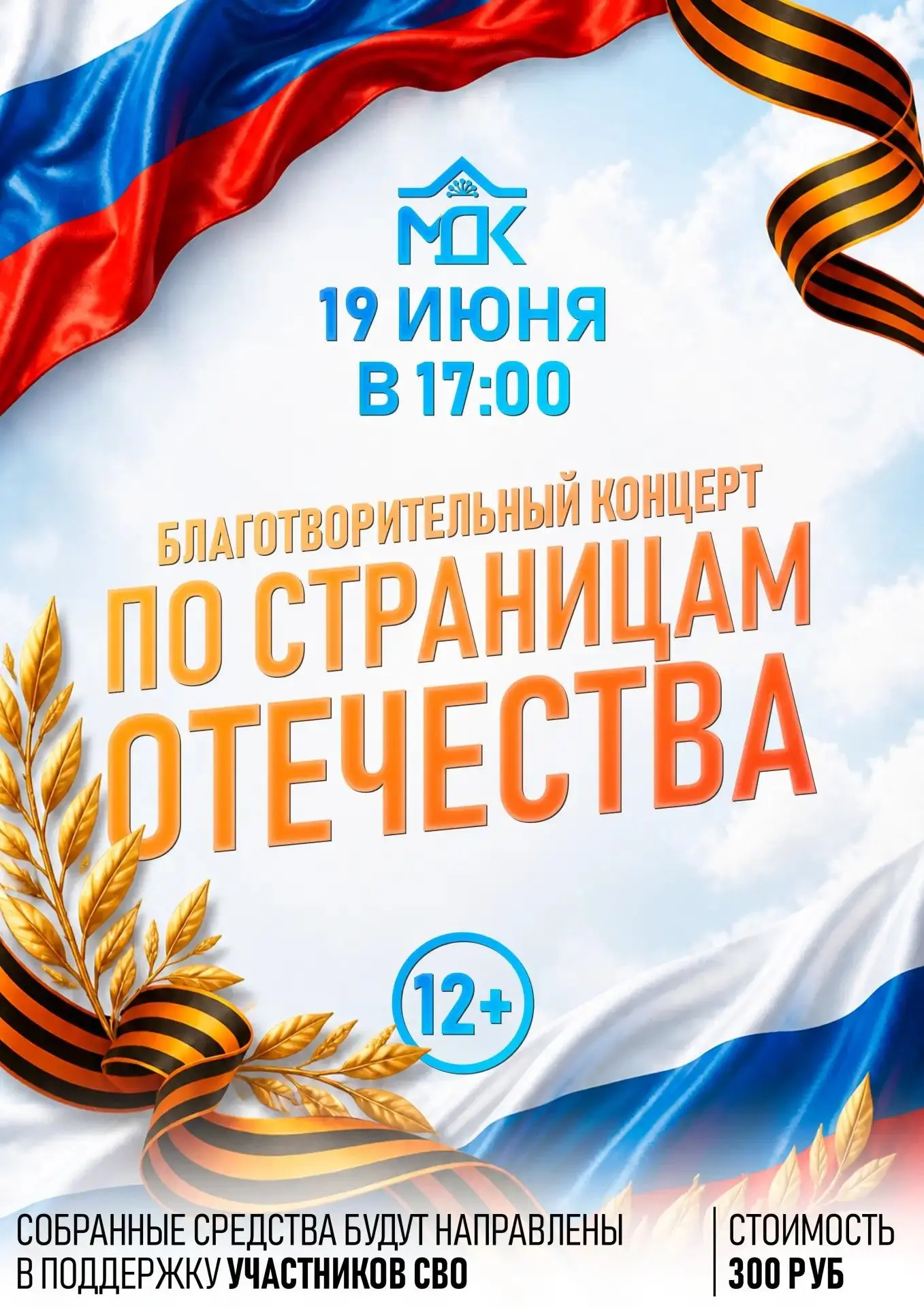 Дорогие мелеузовцы!