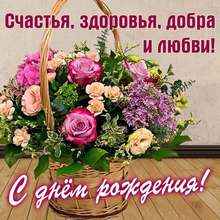 Администрация ОБУЗ "Щигровско-Черемисиновская ЦРБ" поздравляет С Днём рождения админист...