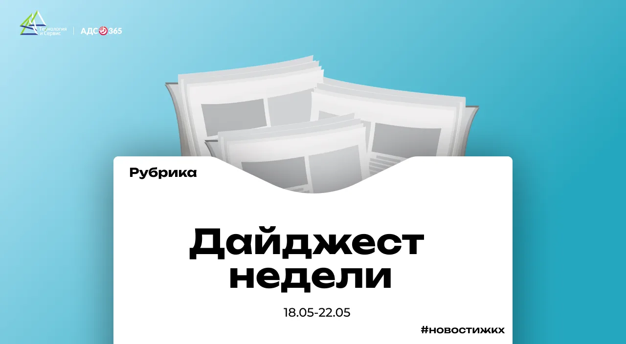 💡 Д-д-дайджест новостей. Собрали для вас новостные материалы за уходящую неделю: