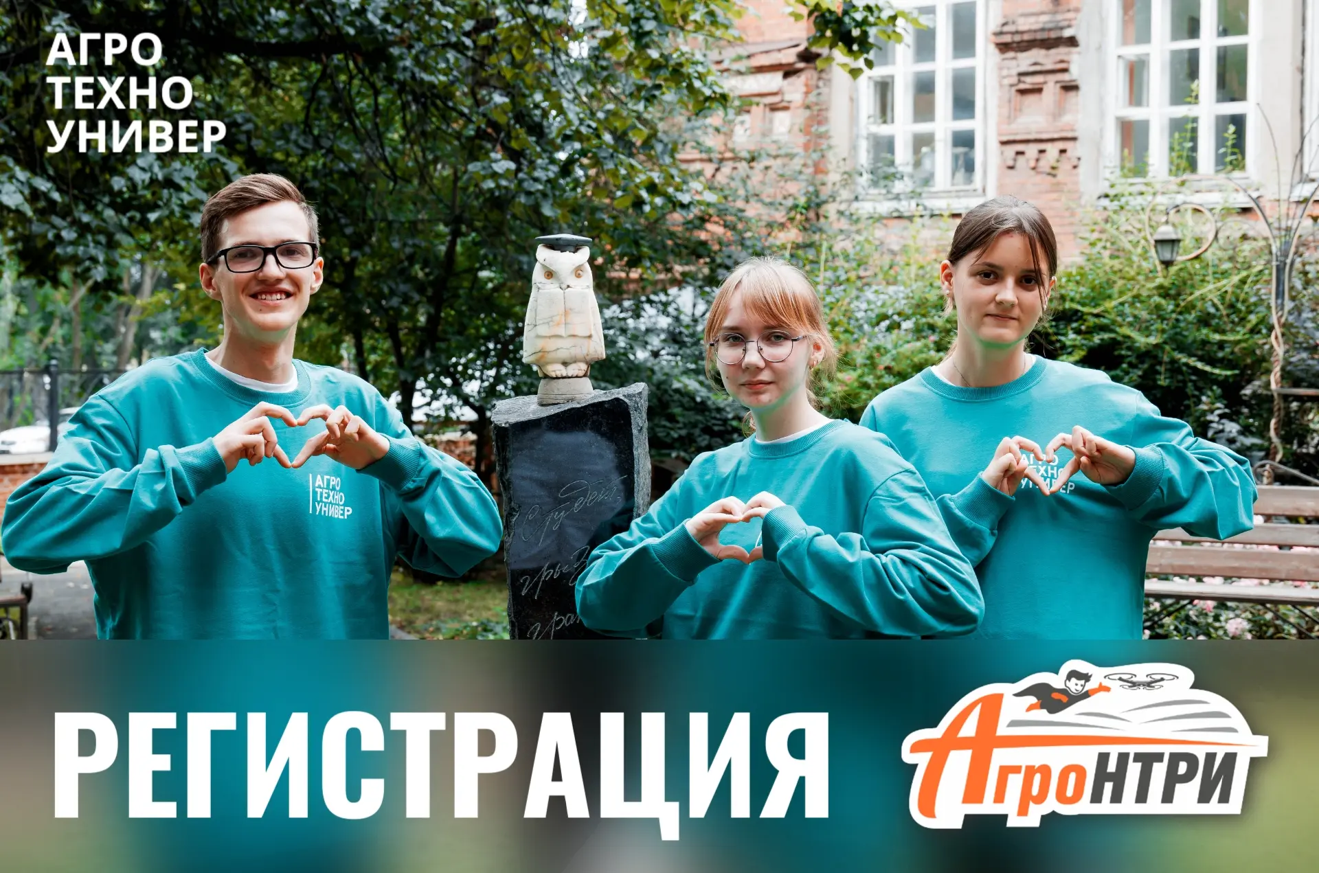 🔥 АгроНТРИ‑2026: Международный конкурс  С 20 февраля открыта регистрация для школьников! 🔗 Ссылка на