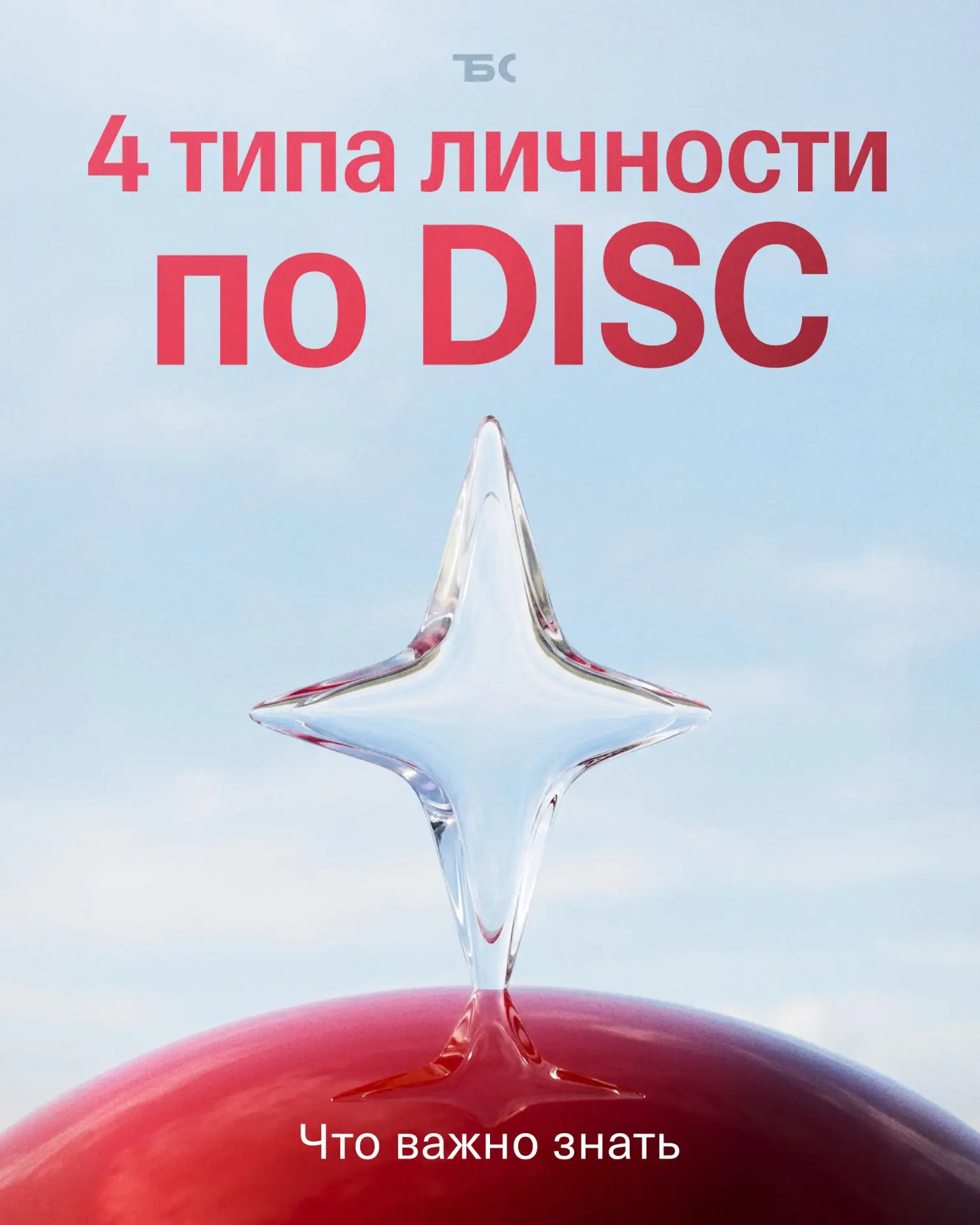 Интроверт или экстраверт: как руководителю повысить эффективность команды