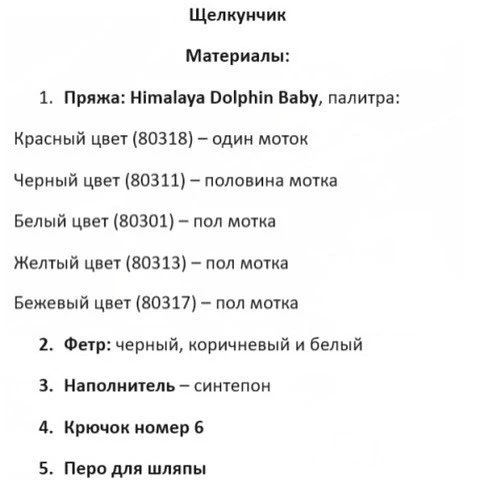 Изображение 2 к публикации «Вязание просто»