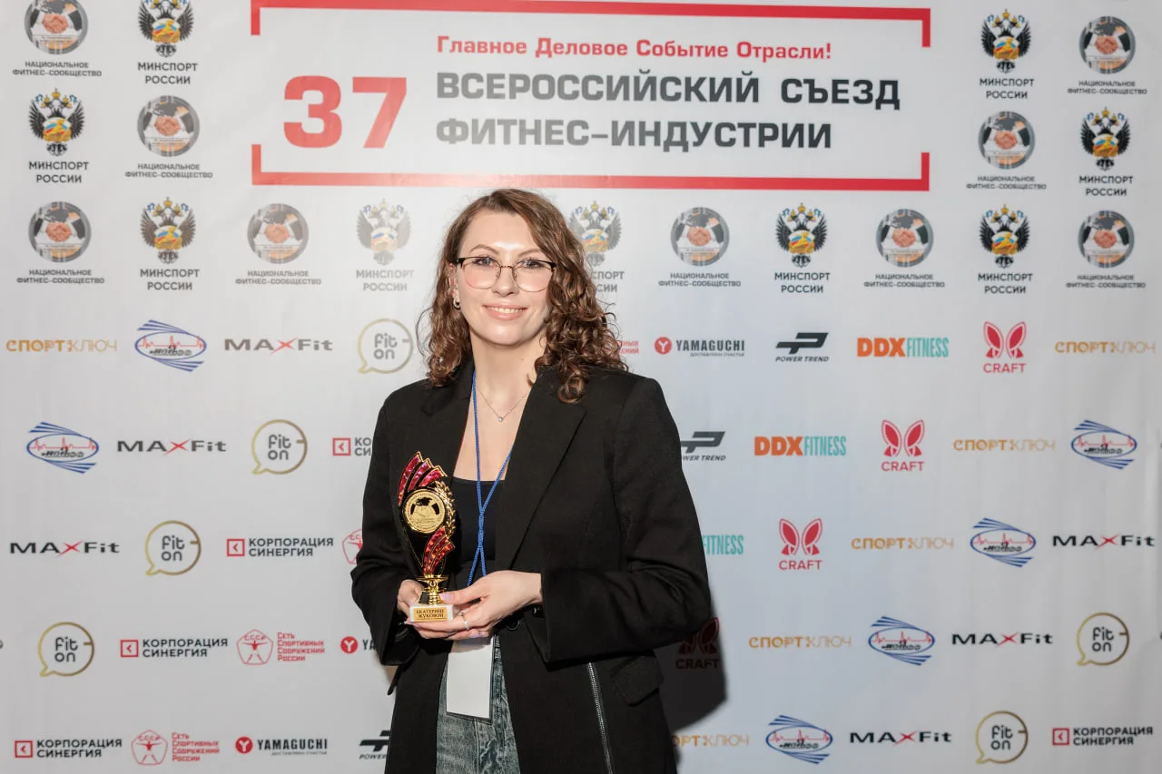 Одной из ключевых тем деловой программы 37-го Всероссийского Съезда Фитнес-Индустрии стали современн