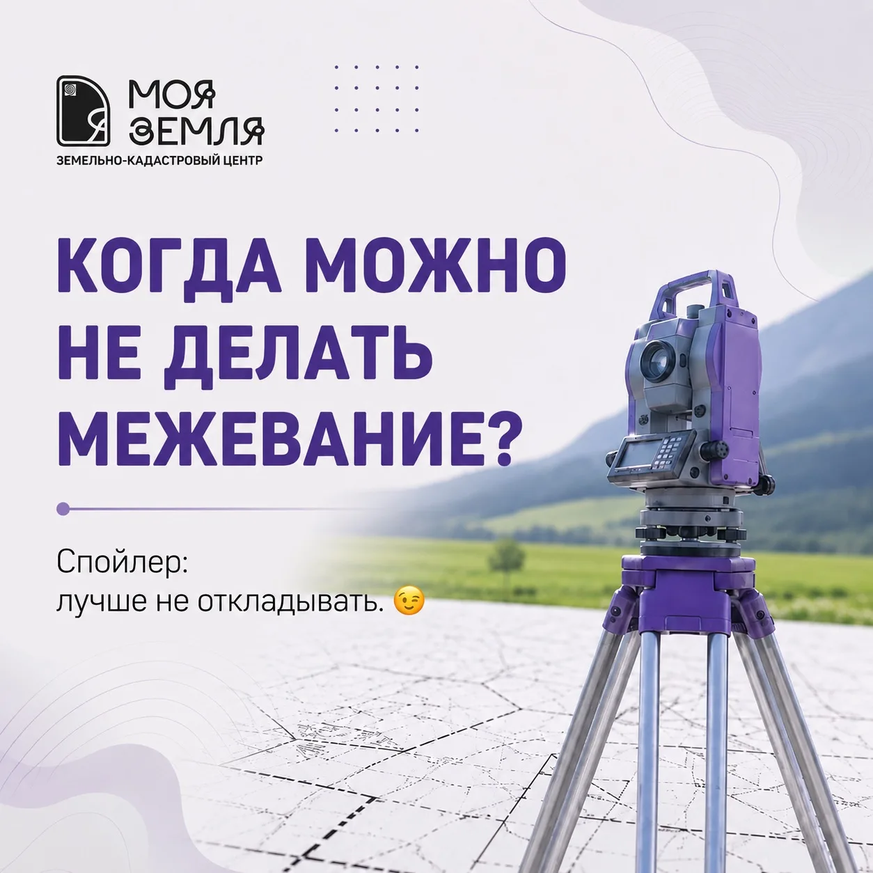 МЕЖЕВАНИЕ ОБЯЗАТЕЛЬНО❗️❓