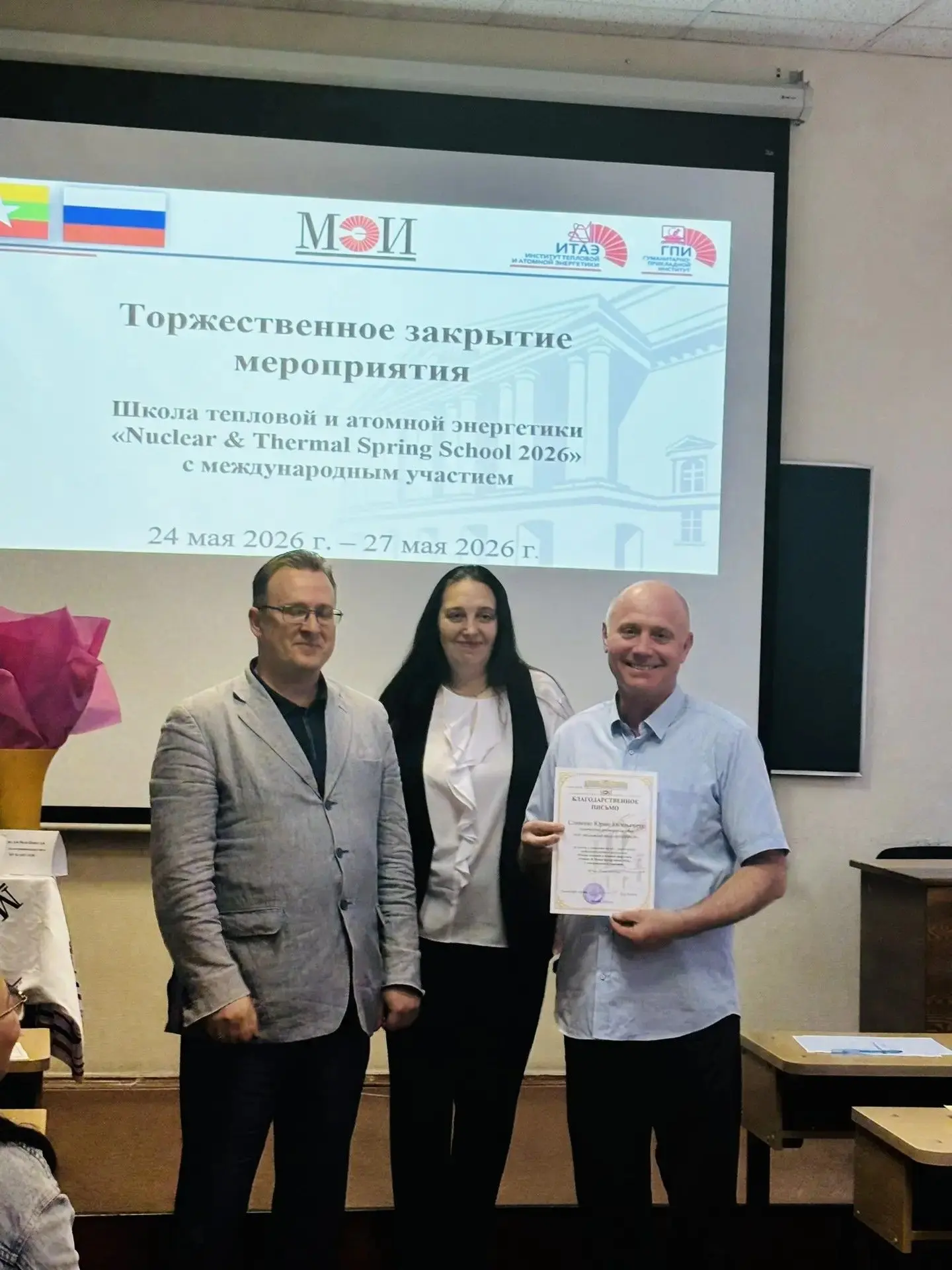 🔥 Школа ИТАЭ «Nuclear & Thermal Spring School 2026» завершилась!
Неделя интенсивной работы, живого 