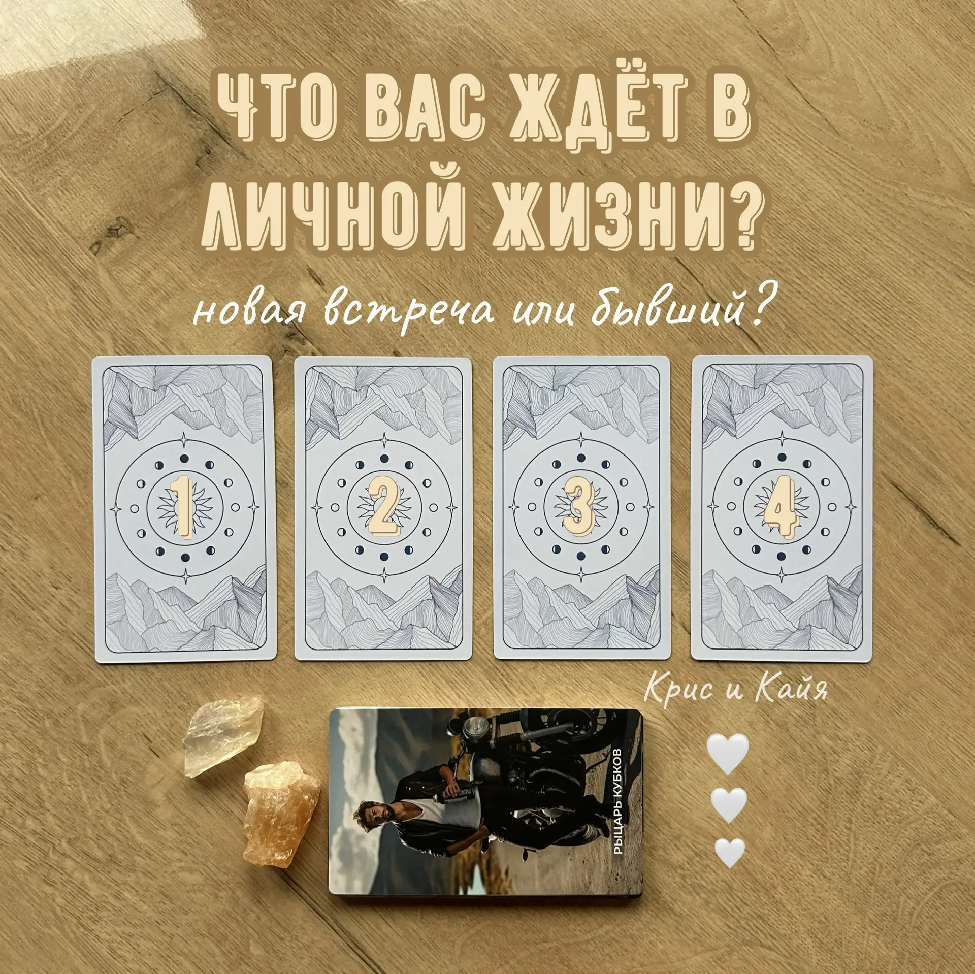 🩶Ваша личная жизнь: что ждёт?

Хотите узнать: ждать нового знакомства или действий от бывшего?🏹

Р