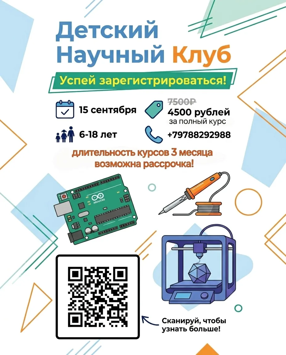 ДНК - новый набор: реверс инжиниринг, вайбкоддинг, профориентация. Группы до 15 человек...