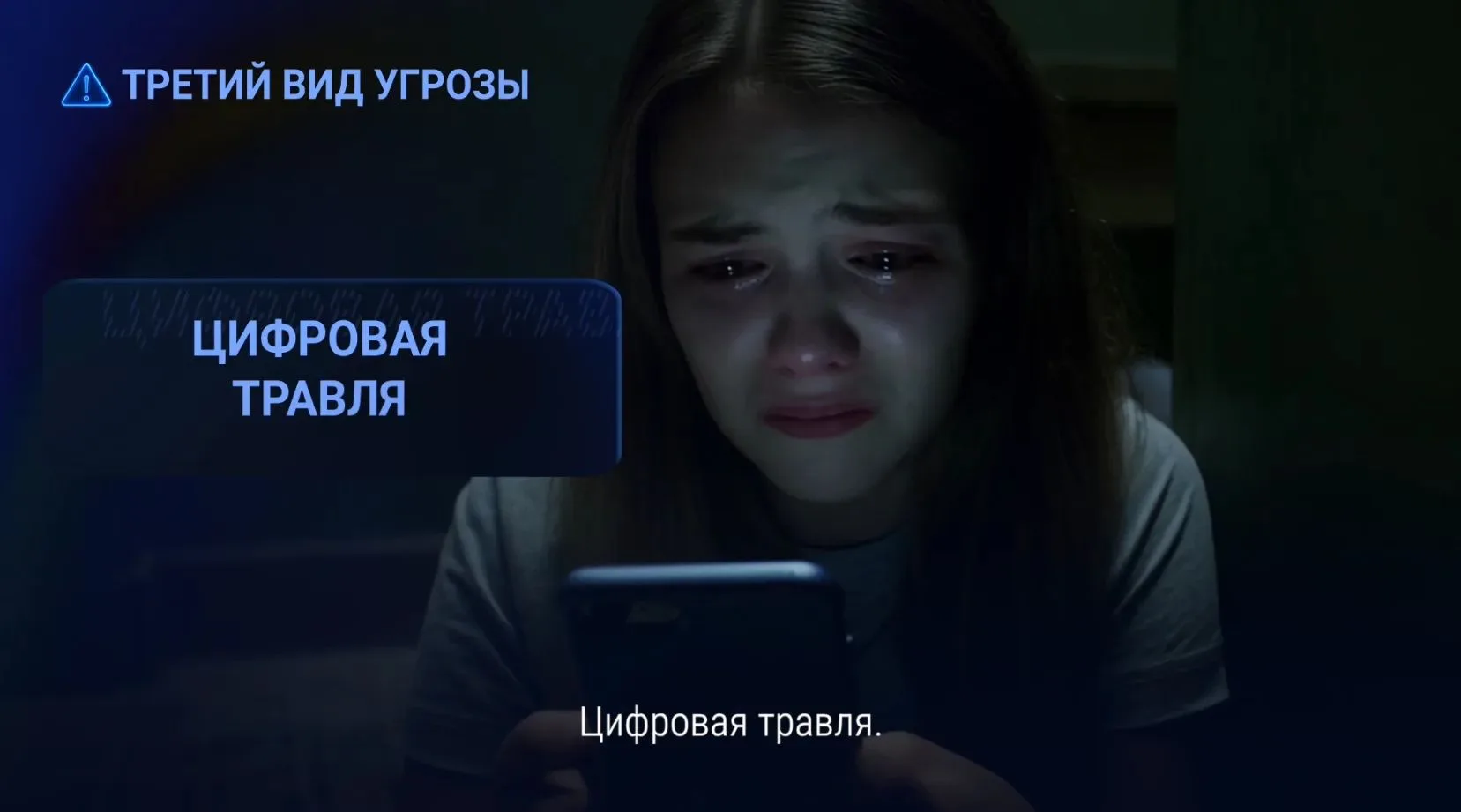 Детский омбудсмен записала серию видеоуроков по кибербезопасности для школьников