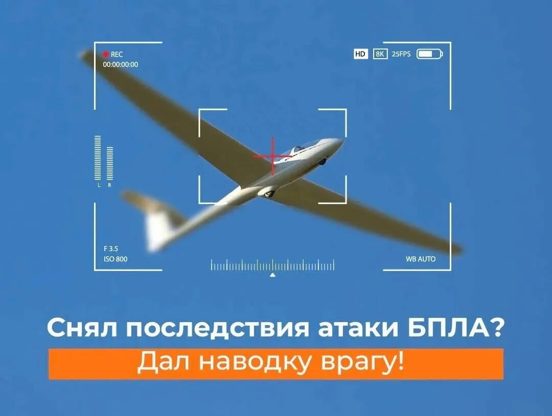 Почему нельзя снимать и публиковать работу ПВО и атаки дронов.