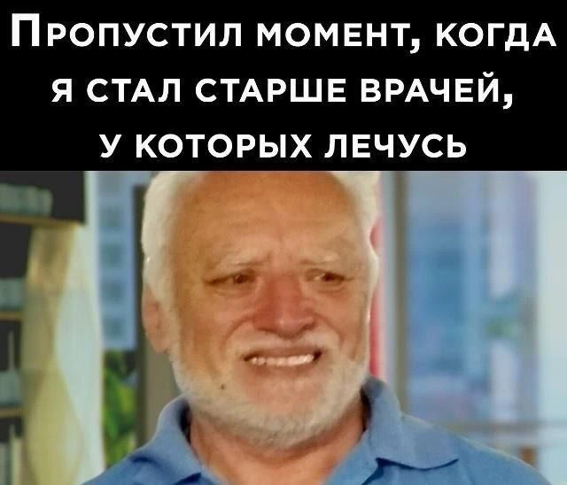 А вот да😬