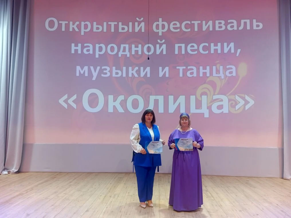 12 июня в в РДК "Юность" прошел открытый фестиваль народной песни музыки и танца "Околица" 
Наши уча