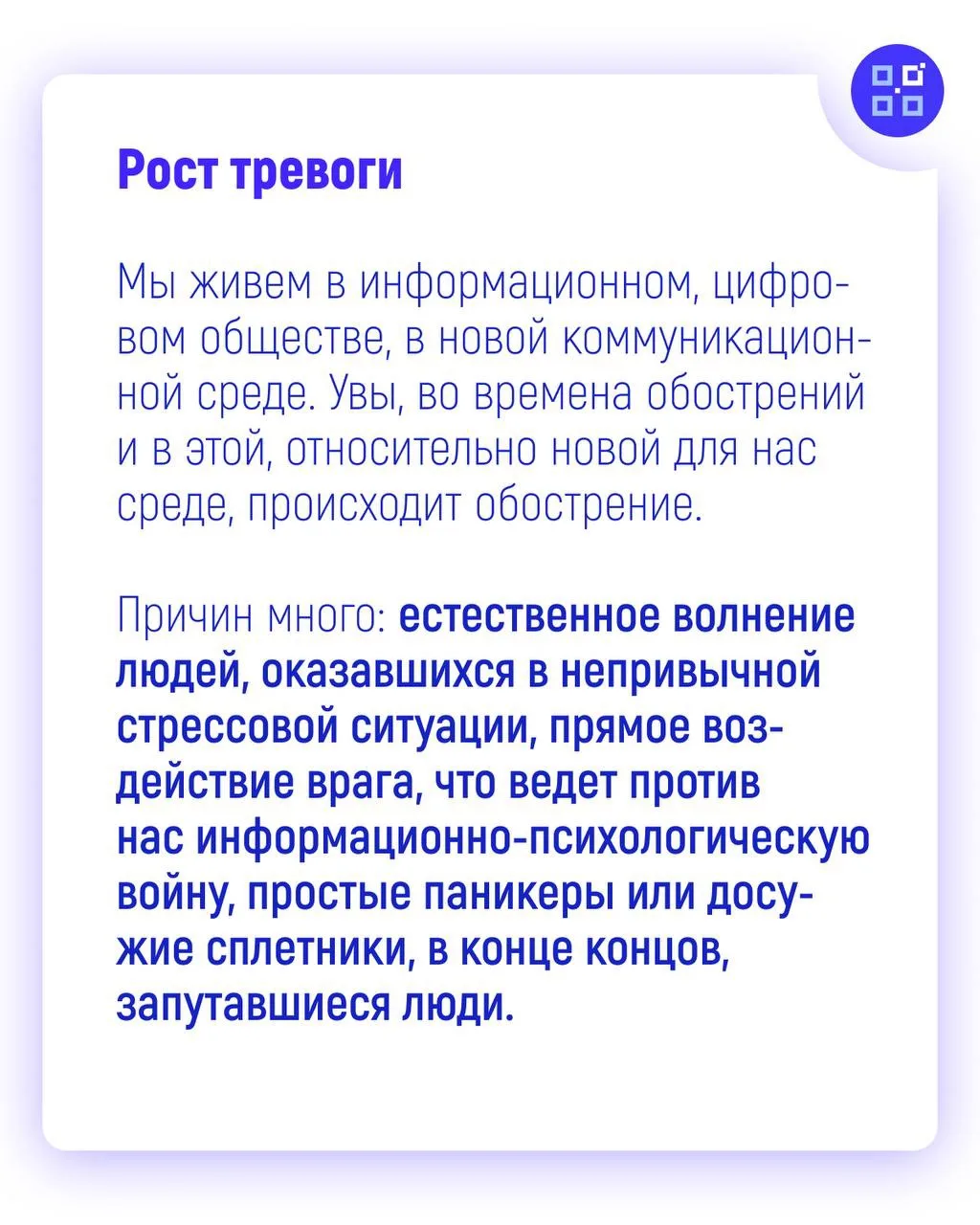 От факта к фейку: как работает вброс?